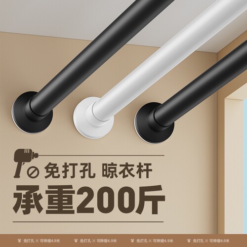 免打孔可伸缩晾衣杆碳钢材质