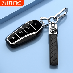 比亚迪秦PLUS钥匙套宋PRO车扣EV包元UP海鸥DMI宋L宋PLUS秦L唐汉壳