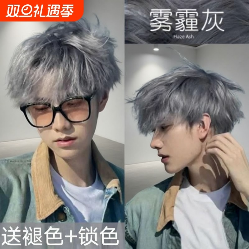 雾霾灰染发膏2024流行色男士专用自己在家染奶茶灰棕色显白潮流色