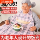 老人吃饭用的围兜成人防水大号罩衣饭兜围嘴偏瘫老年人喂饭专用裙