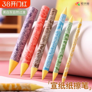 纸擦笔擦纸笔大号纸笔美术生专用宣纸高光提亮笔画画揉擦工具彩铅油画棒揉搓笔素描专用擦刀美术软纸笔纸檫笔