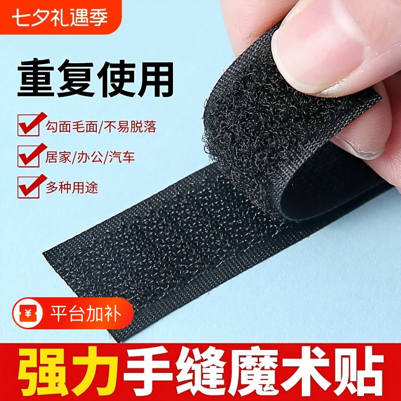 凉鞋鞋带改魔术贴鞋子更换粘扣替换粘贴条带强力子母贴汽车衣服