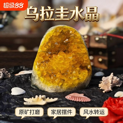 黄水晶洞摆件晶簇消磁石