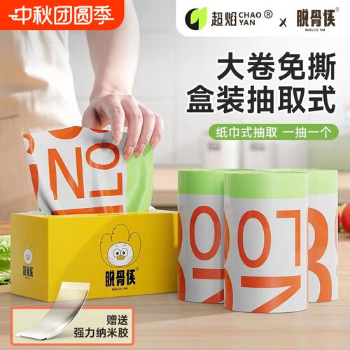 超焰免撕抽绳50只有抽盒