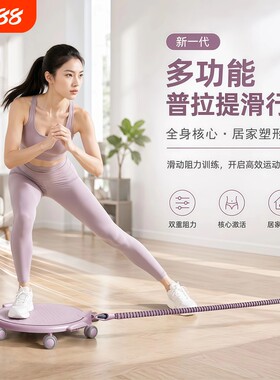 鸟人推荐静音普拉提滑行盘