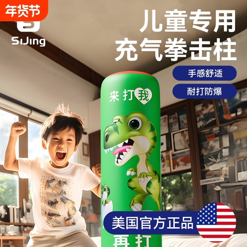 儿童充气拳击柱不倒翁沙袋家用沙包立式拳靶小孩少儿打拳训练器材