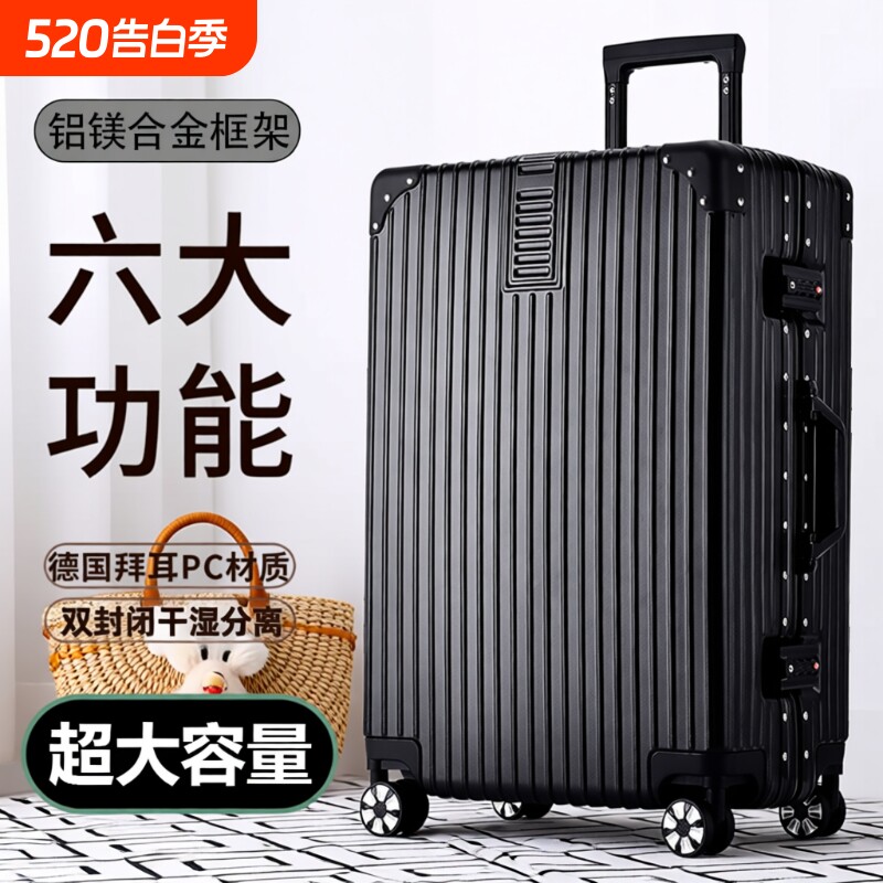 行李箱拉杆箱大容量加厚耐用结实旅行箱密码皮箱子超大登机箱包