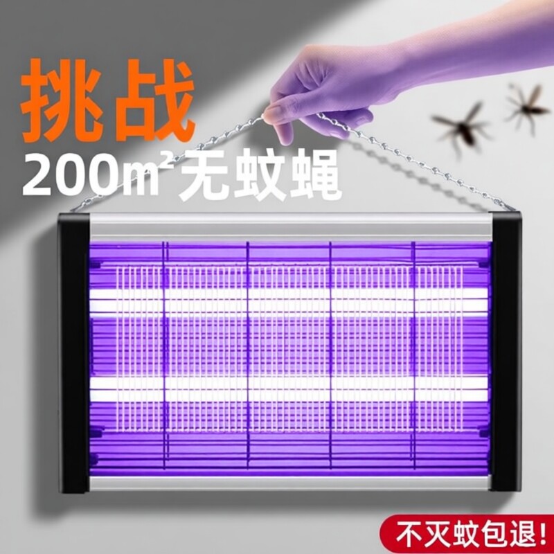 灭蚊灯灭蝇苍蝇挂墙餐厅饭店商铺室内家用驱蚊神器电蚊子2026新款