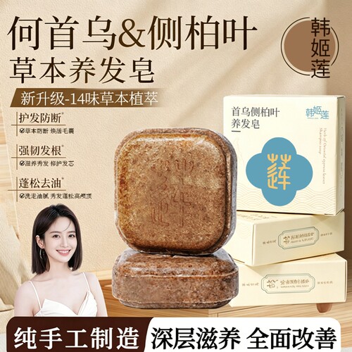 明星推荐|抖音爆卖100W洗发皂第I