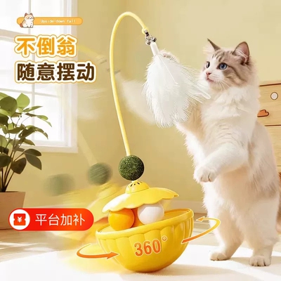 猫玩具逗猫棒猫咪自嗨解闷神器薄荷球小猫幼猫专用不倒翁转盘激光