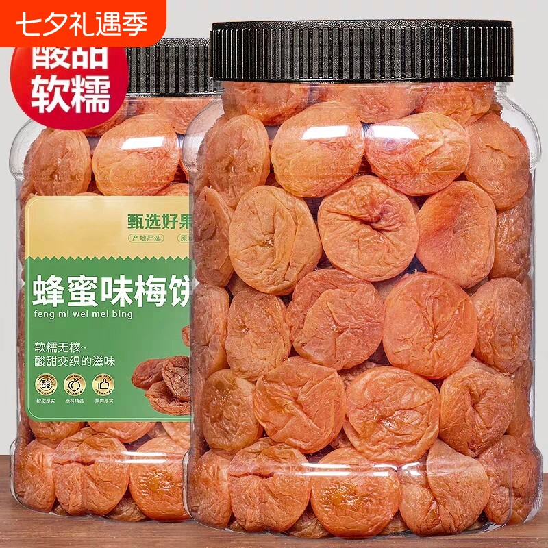 陈皮梅饼日式梅饼袋装蜂蜜味话梅肉孕妇食品梅子蜜饯果干零食无核