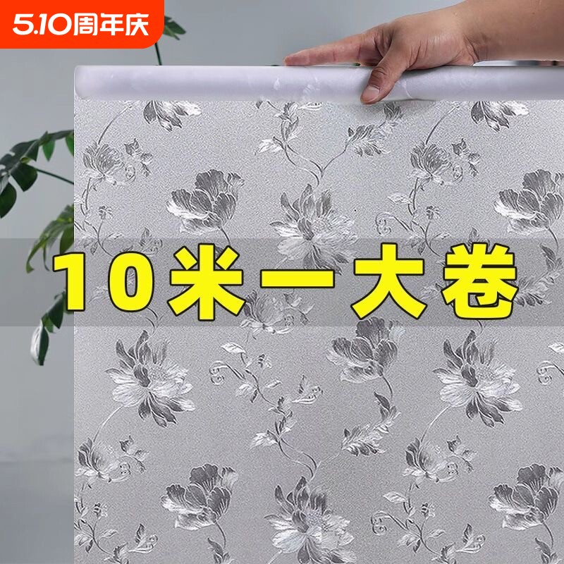 窗户贴纸防走光卫生间静电玻璃贴纸透光不透明浴室防窥型遮光贴纸