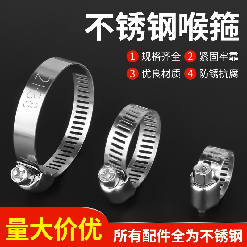 不锈钢卡箍喉箍抱箍快装煤气管卡扣消防水管抽油烟机管钢带出水管