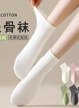 白色袜子女款夏季纯棉防臭短袜春秋无骨抗起球中筒袜新疆棉月子袜