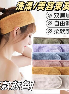 洗脸发带化妆束发带魔术贴