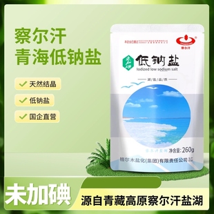 察尔汗未加碘低钠260g家用食用盐湖盐青藏国货