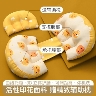 孕妇枕护腰侧卧枕U型侧睡枕孕托腹枕头孕期睡觉抱枕专用垫靠神器