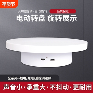 模特展示静音饰品直播旋转展示台电动转盘架转台模型调速底座自动
