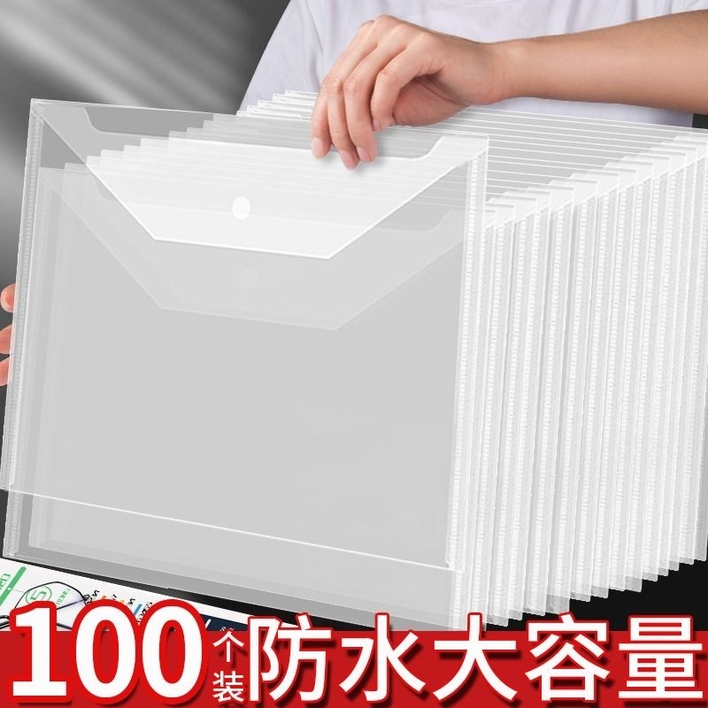 加厚a4透明按钮文件袋塑料防水文件夹袋大容量资料试卷收纳袋档案合同袋开学办公用品文具批发考试按扣,文具电教/文化用品/商务用品,文件袋/资料袋/试卷收纳袋,淘宝优惠券,粉丝福利购,淘宝优惠卷