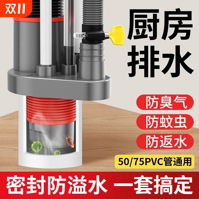厨房下水管三头通集成防返臭神器