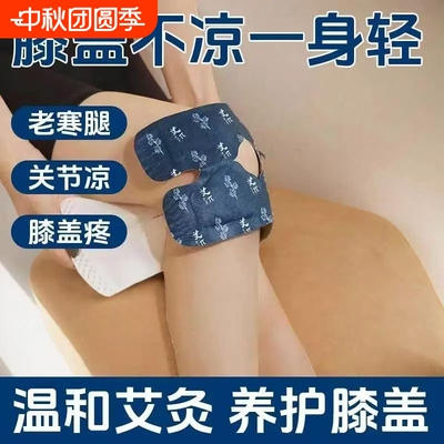 【氨糖暖膝贴】热敷蒸汽自发热