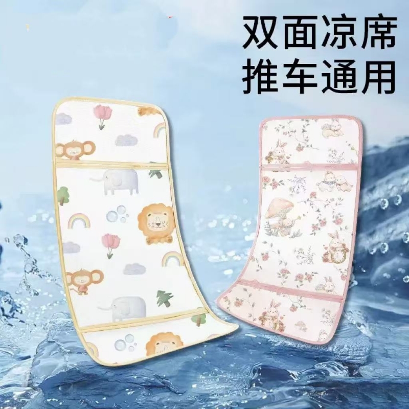 婴儿手推车夏季凉席垫安全座椅通用透气儿童宝宝竹席子牛皮双面