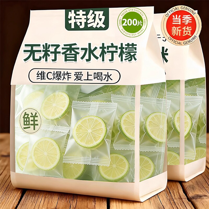 冻干柠檬片泡水喝冻干独立包装香水果茶正品无糖花养生茶无籽喝水