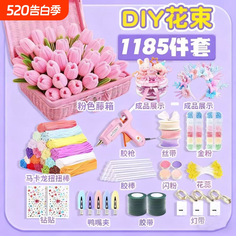 扭扭棒手工diy材料包儿童幼儿园编织花束成品向儿葵彩色特密全套