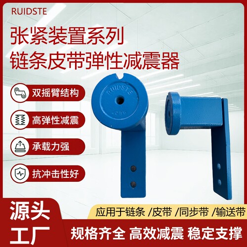RUIDSTE链条张紧器滚子链轮涨紧器弹性减震装置SE橡胶弹簧缓冲器