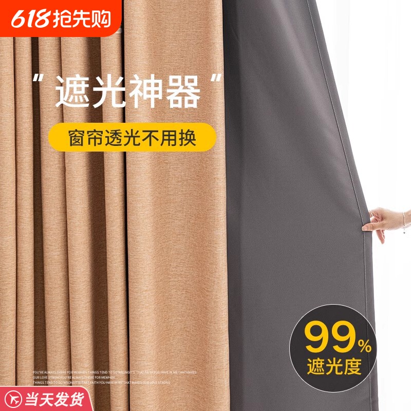 窗帘全遮光衬布卧室加装一层内衬里布挂钩式遮阳窗户神器绍兴柯桥