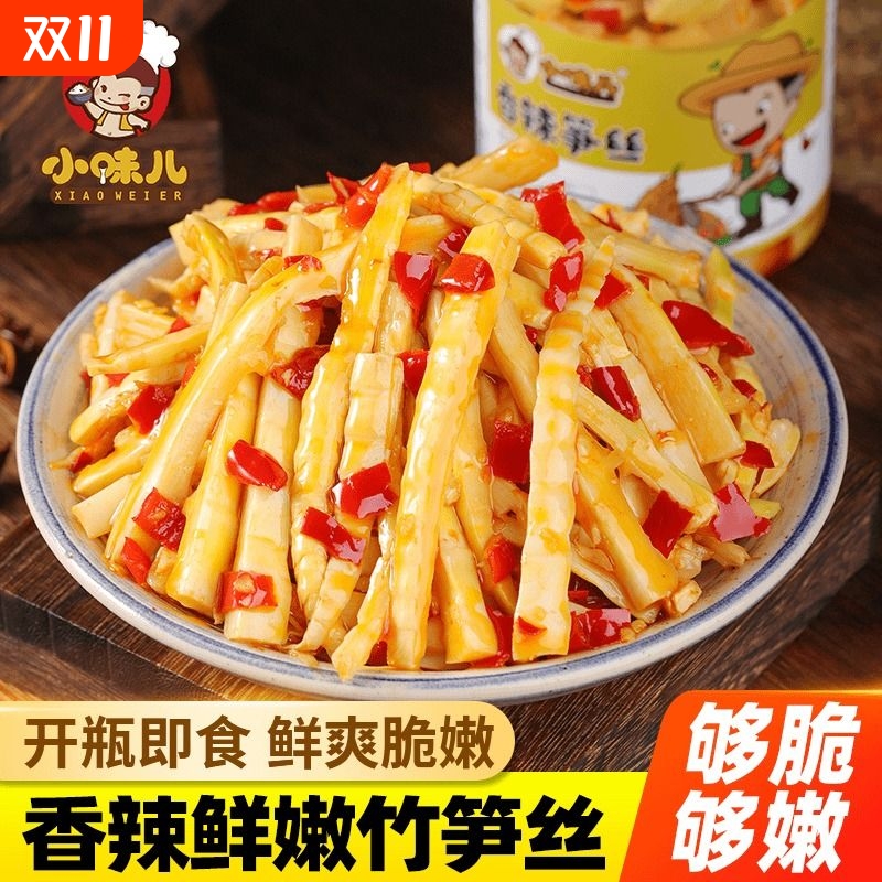 香辣笋丝下饭菜即食笋干湖南农家自制特产竹笋嫩笋子新鲜碳烤瓶装