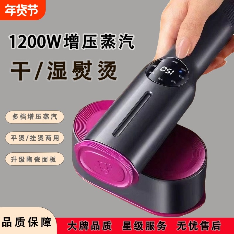 高端正品便携式电熨斗手持熨烫机蒸汽电熨斗家用小型旅行烫衣服