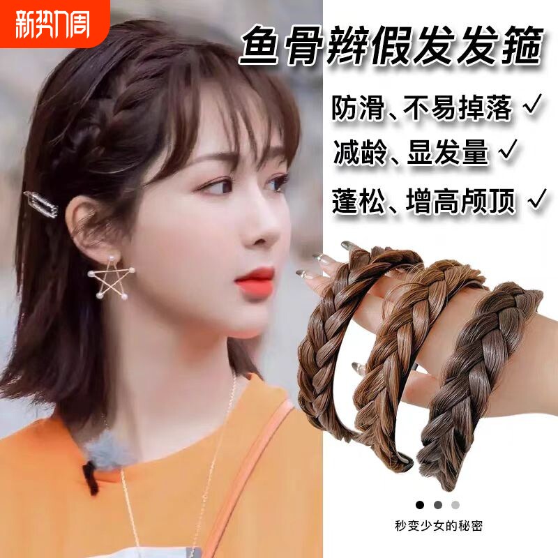 麻花辫假发发箍女款2025年新款一体编发鱼骨辫子发卡头饰发带头箍