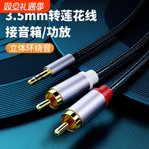 无损音质一分二音频线|千人回购