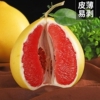 正宗福建红心柚子4.5斤