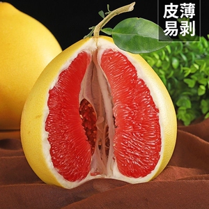 正宗福建红心柚子4.5斤
