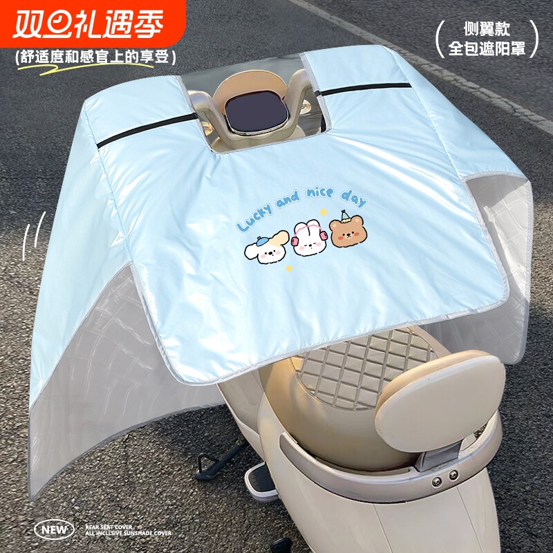 新款电动车挡风被夏全包遮阳罩薄款防晒电瓶摩托防水防风四季通用