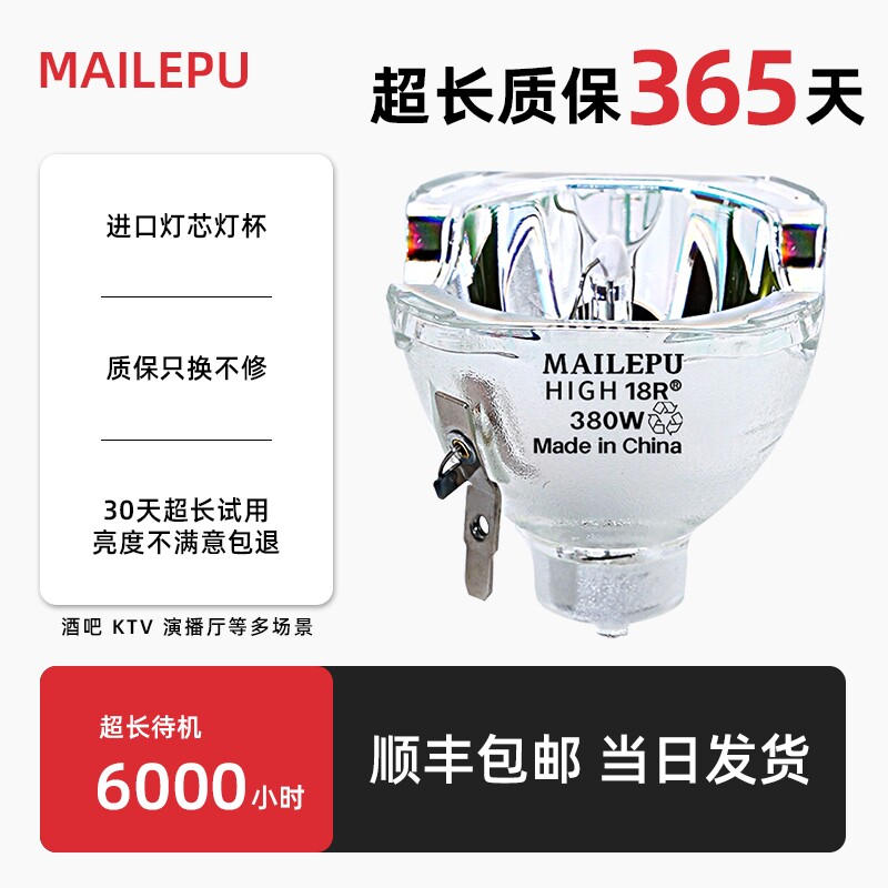 光束灯灯泡适用欧司朗295W 飞利浦15r300W16r330W17r350W18r380W优灯7r230W250W260W10r280W295W大歌BEAM通用