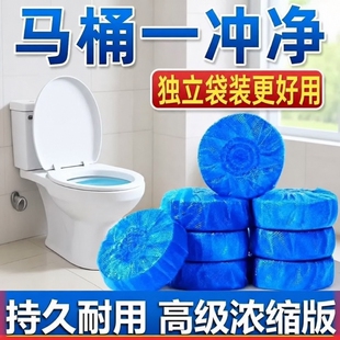 正品 蓝色马桶洁厕宝清洁去污块厕所除臭神器除垢异味泡泡固体冲水