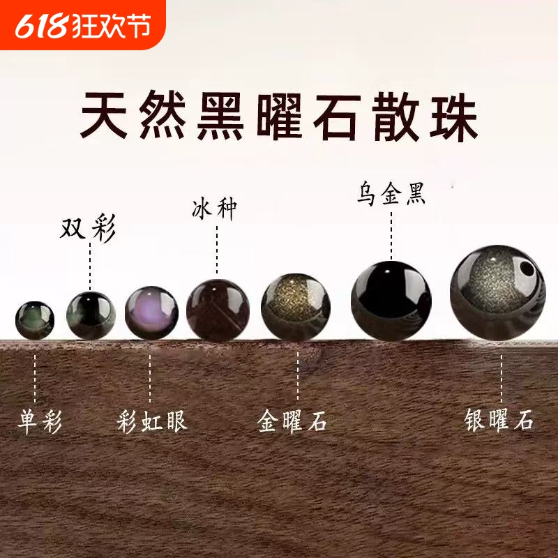 黑曜石散珠水晶diy手工串珠配饰配件黑曜石手链