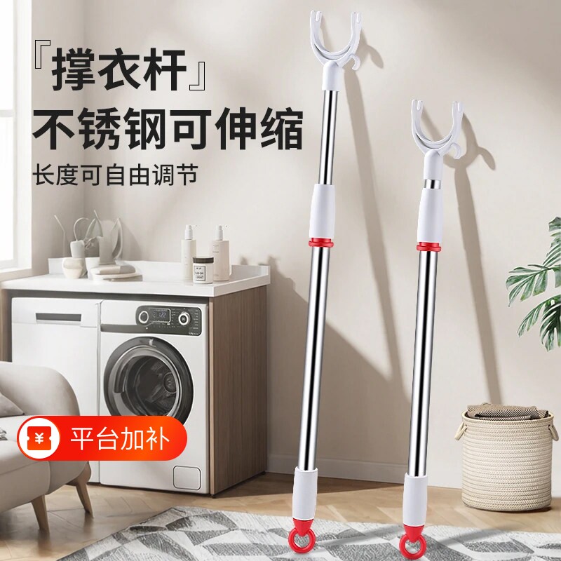 撑衣杆家用晾衣杆丫叉凉衣杆取衣服棍挑衣杆子伸缩衣叉杆衣架阳台