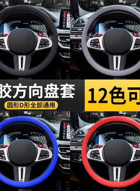 汽车硅胶超薄方向盘套防滑夏季纹四季通用车把套男女紫色粉色红色