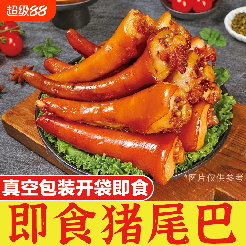 五香尾巴熟食真空包装开袋即食麻辣猪尾巴卤味小吃凉拌下酒菜
