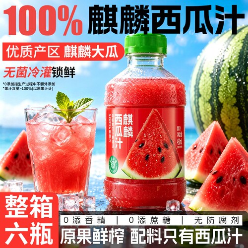 西瓜汁荔枝味450ml鲜榨纯果蔬