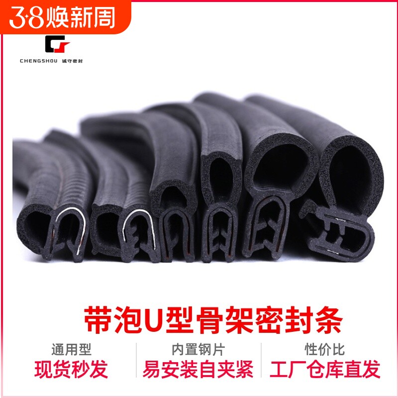 U型侧泡机柜密封条防尘防水顶泡电器控制柜汽车橡胶条机电箱皮条