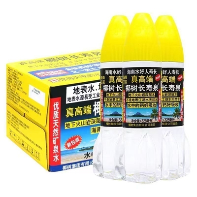 【正宗】椰树长寿泉328ml瓶装饮用天然矿泉水