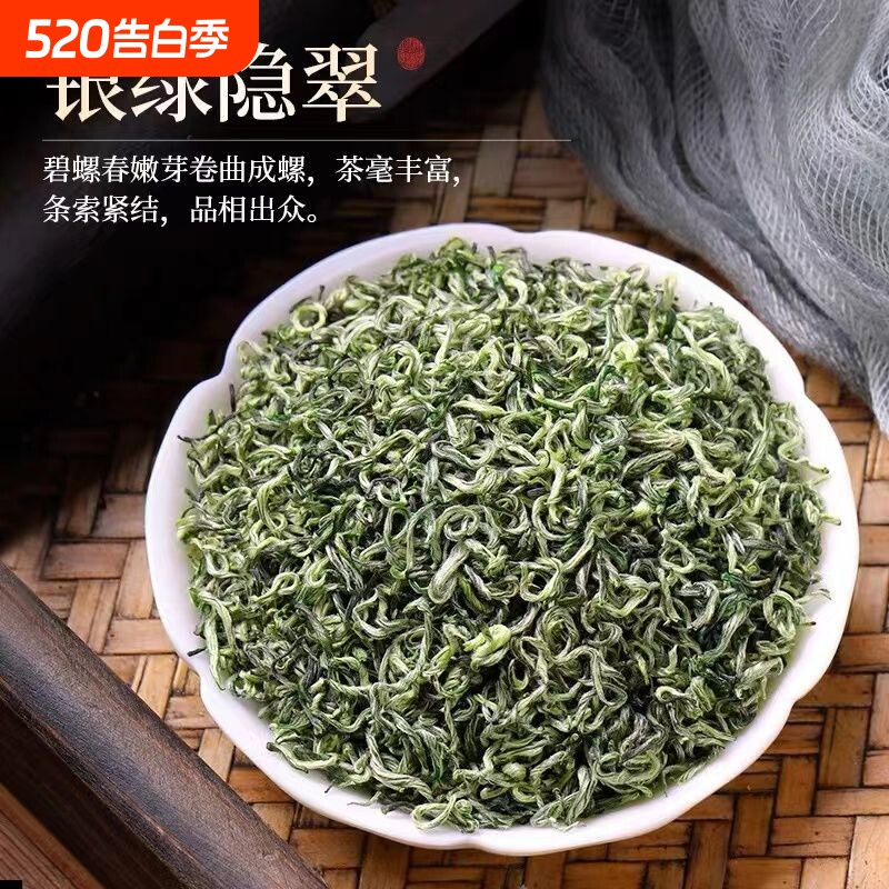 碧螺春新茶绿茶2026特级高山绿250g喝茶叶嫩芽耐泡炒青明前回