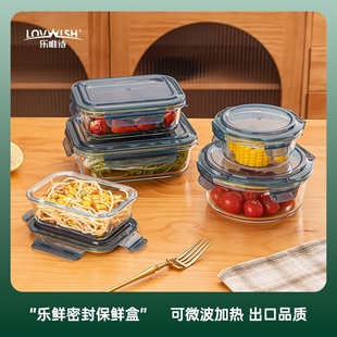 保鲜盒饭盒微波炉碗上班族密封餐盒玻璃食品级分隔冰箱收纳耐热