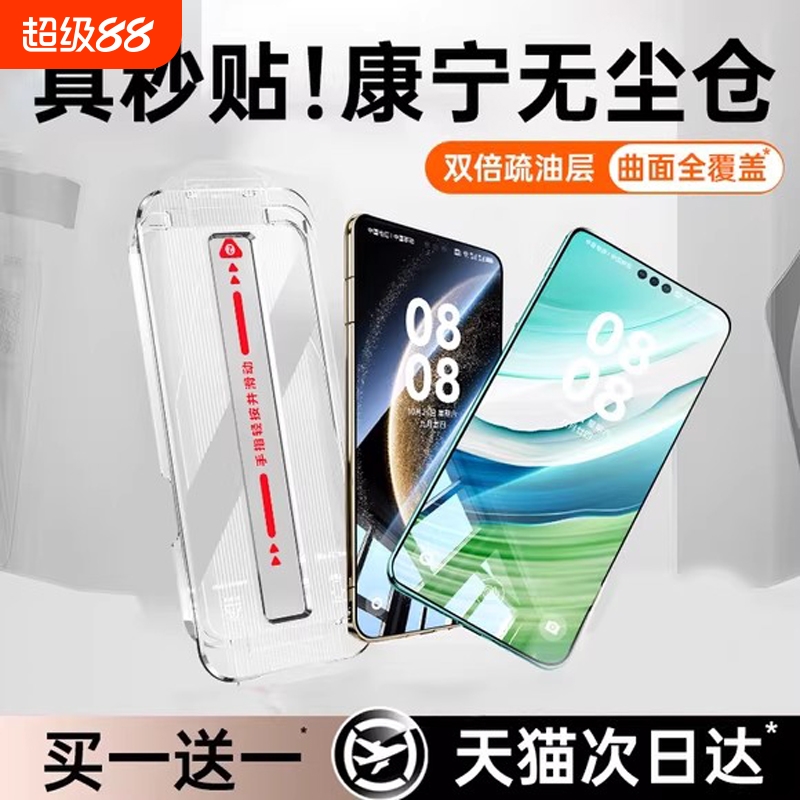 [康宁钢化膜]适用华为mate60pro钢化膜pura80/p70p60p50p40手机膜mate40/50/30曲屏nova14/13/12新款nove11全