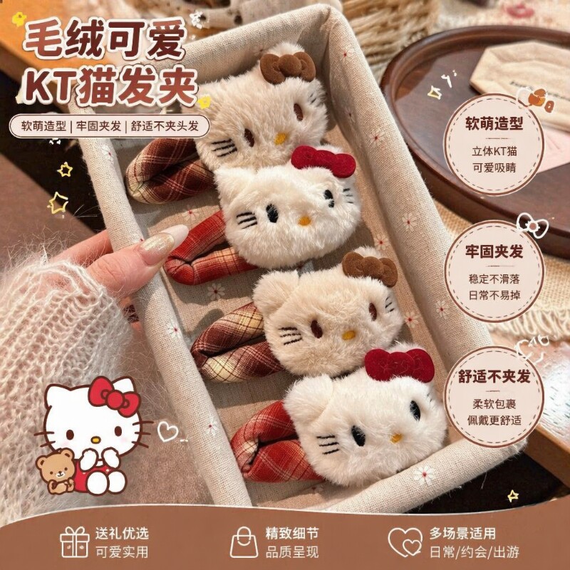毛绒KT猫发夹|超5000次加购图片
